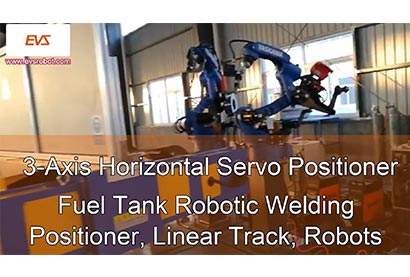 3軸水平サーボポジショナ |燃料タンクのロボット溶接 |ポジショナ、リニアトラック、ロボット