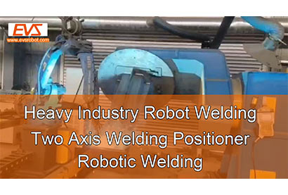 重工業用ロボット溶接 | 2 軸溶接ポジショナー |ロボット溶接
