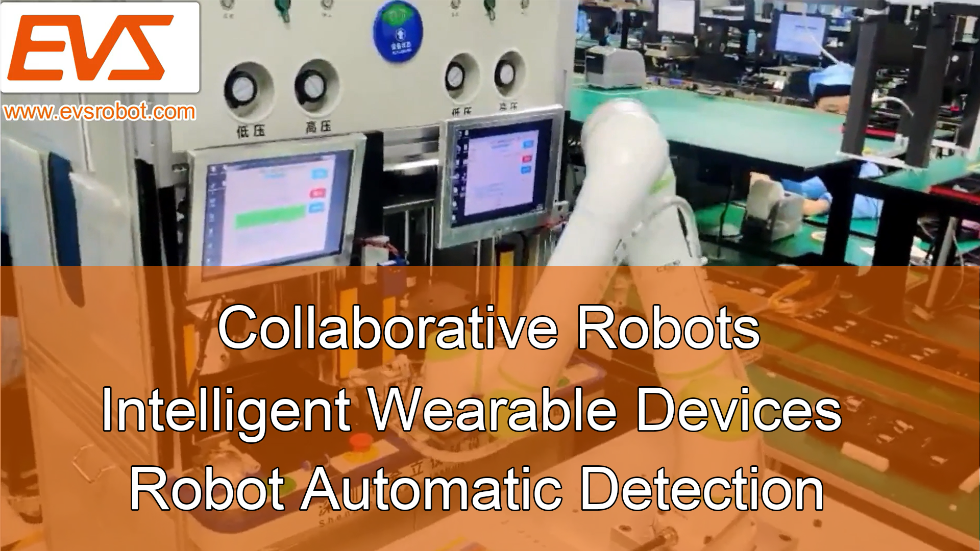 Collaborative Robots |Intelligent Wearable Devices|Robot Automatic Detection